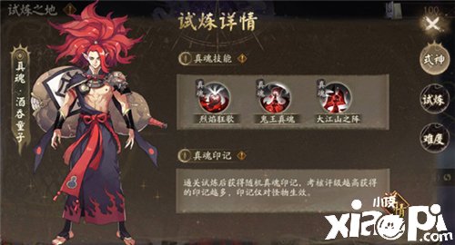 《阴阳师》真魂印记怎么样？真魂印记结果先容