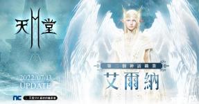 感兴趣的小伙伴可以在 小皮手游网 搜索 天堂2手游 专区查看更多游戏攻略哦!