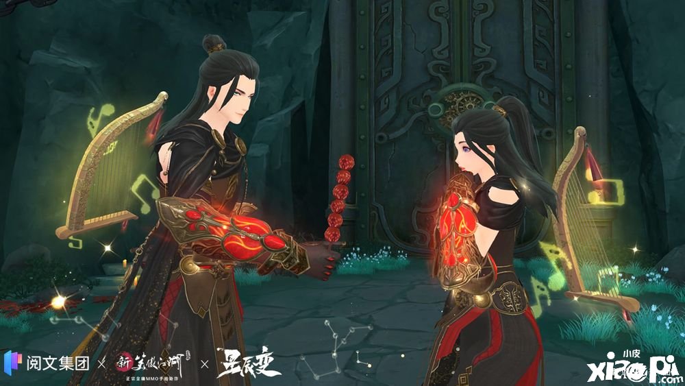 《新笑傲江湖手游》x 玄幻小说《星辰变》联动开启初章全新侠侣玩法「合灯缘契」上线