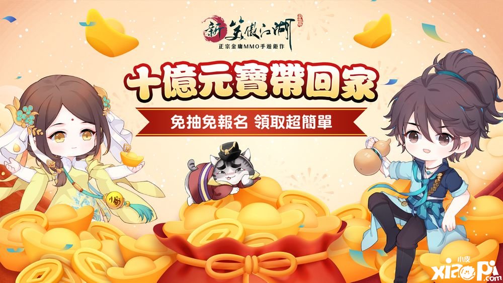 《新笑傲江湖手游》x 玄幻小说《星辰变》联动开启初章全新侠侣玩法「合灯缘契」上线