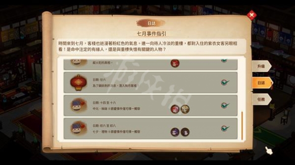 游侠网5