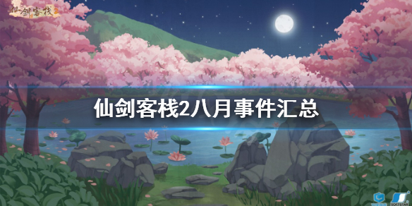 游侠网1