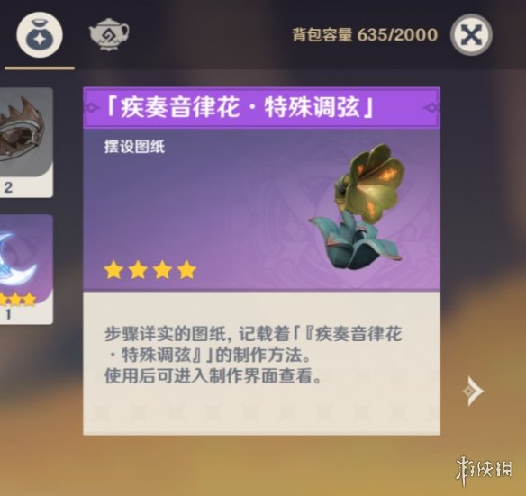 游侠网2
