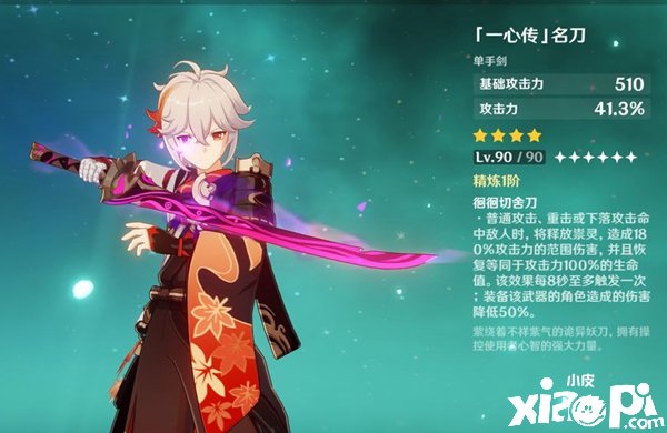 《原神》笼钓瓶一心适合那些脚色？笼钓瓶一心利用脚色推荐
