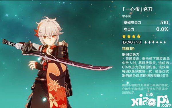 《原神》笼钓瓶一心适合那些脚色？笼钓瓶一心利用脚色推荐