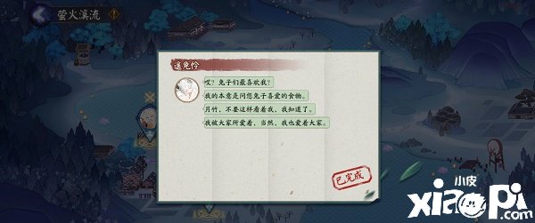 《阴阳师》以下哪只不是因幡辉夜姬的兔子?以下哪只不是因幡辉夜姬的兔子谜底一览