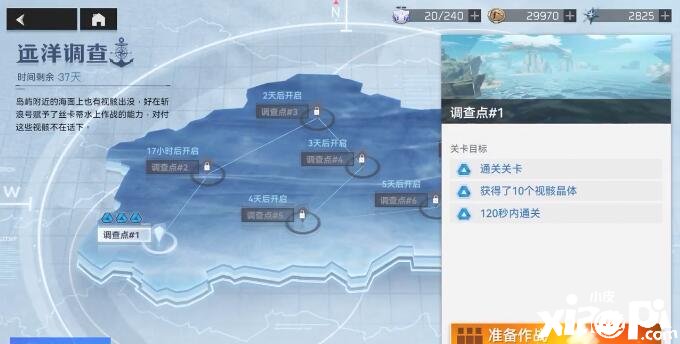 《深空之眼》远洋观测怎么过？远洋观测通关要领