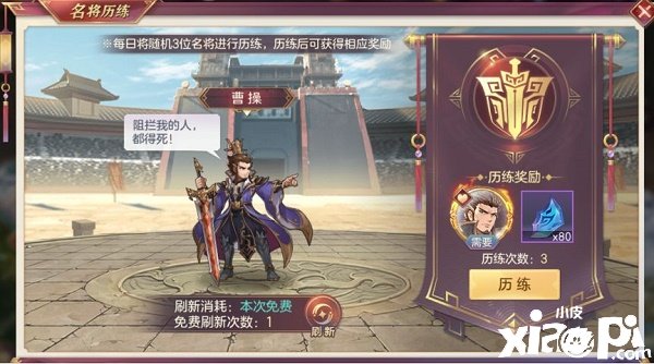 《三国志理想大陆》将魂怎么得到？将魂获取攻略