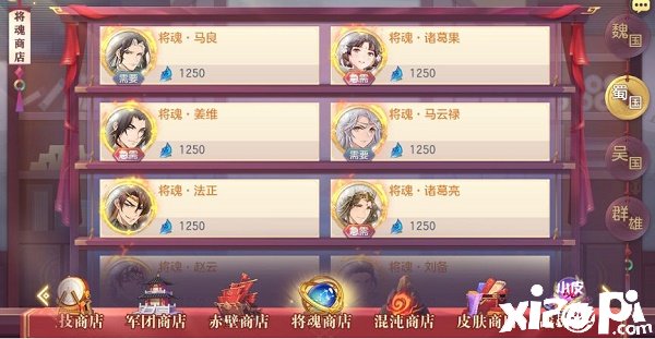 《三国志理想大陆》将魂怎么得到？将魂获取攻略