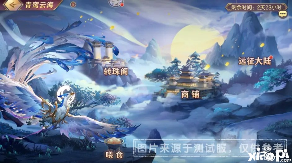 《三国志理想大陆》青鸾云海勾当怎么玩？青鸾云海勾当玩法攻略