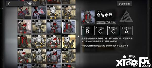 《嫡方舟》精英仇人是谁？精英仇人先容