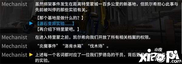 《嫡方舟》伐木场是哪个干员？伐木场干员先容