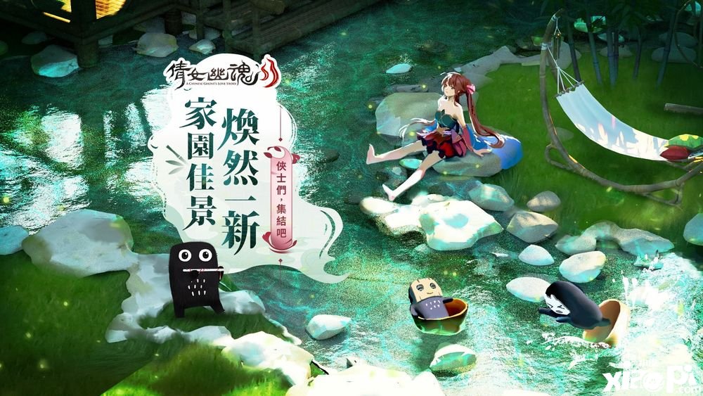 《倩女幽魂II》推出故里系统「水域编辑」成果举行逐日签到勾当