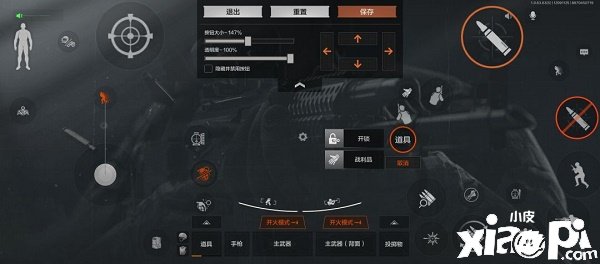 《暗区突围》四指键位怎么配置？四指键位分享2022最新
