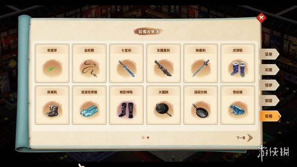 游侠网2
