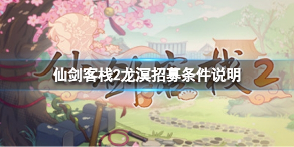 游侠网1