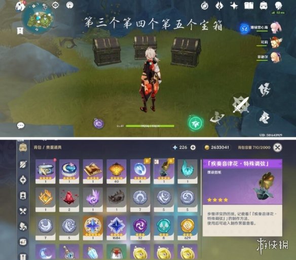 游侠网25
