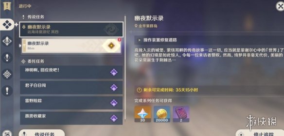 游侠网2