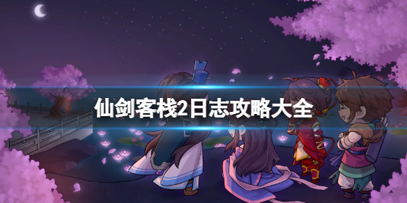 游侠网1