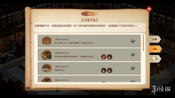游侠网2