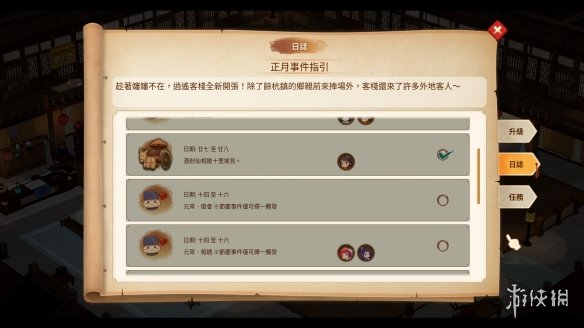 游侠网3