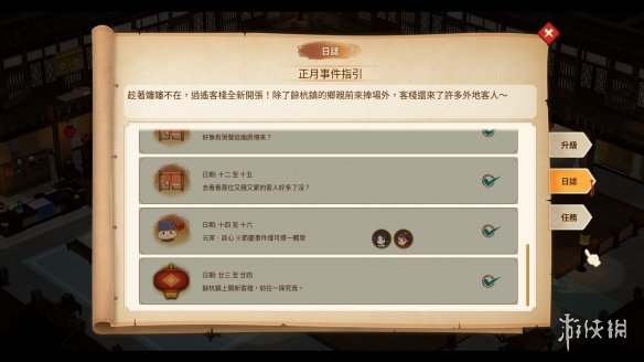 游侠网5