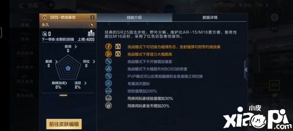 新版原来袭，《CF手游》七月版本已上线