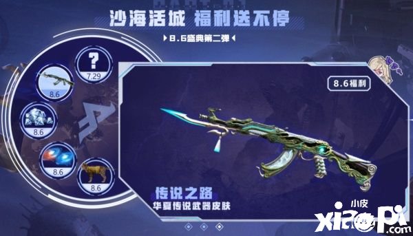 新版原来袭，《CF手游》七月版本已上线