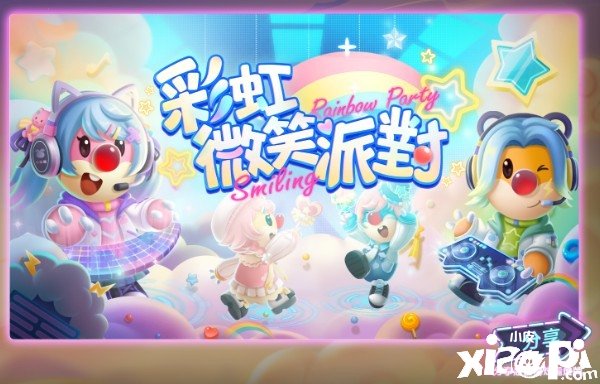 红鼻子海潮来袭！童年经典IP《摩尔庄园手游》正式开园释出一系列开服勾当