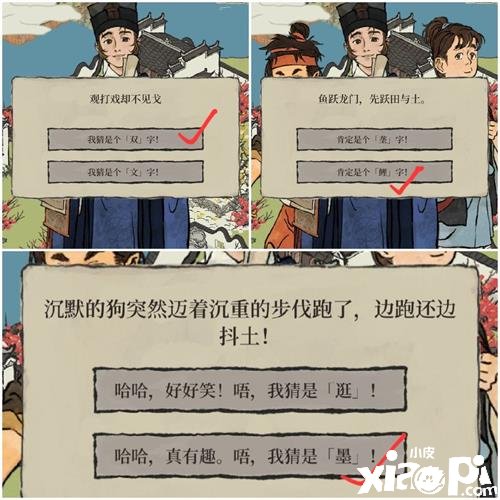 《江南百景图》徽州府探险歙县双鲤怎么过？徽州府探险歙县双鲤任务完成攻略