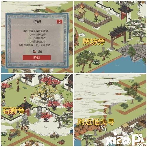 《江南百景图》徽州府探险歙县双鲤怎么过？徽州府探险歙县双鲤任务完成攻略