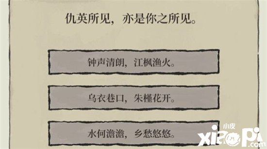 《江南百景图》仇英所见亦是你所见怎么选？仇英所见亦是你所见选择推荐