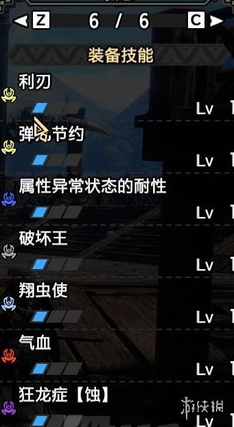 游侠网6