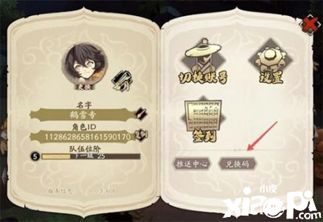 《天地劫》兑换码7月18日最新 兑换码2022最新7.18