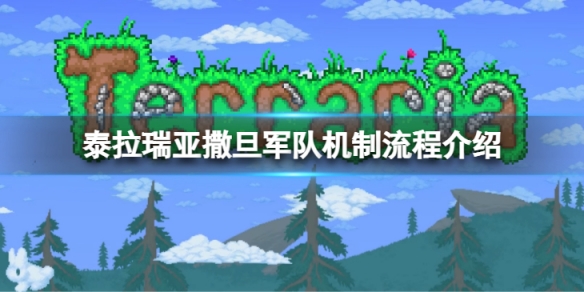 游侠网1