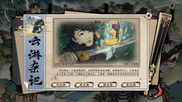 游侠网2