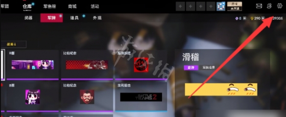 游侠网2