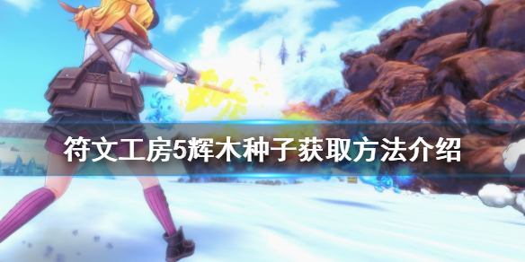 游侠网1