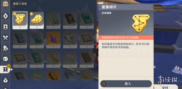 游侠网2