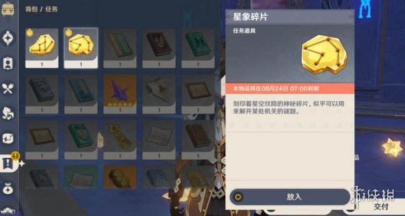游侠网6