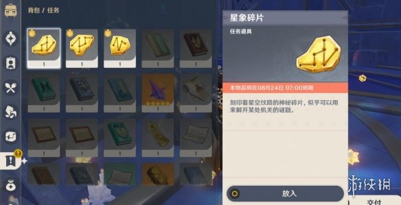 游侠网8