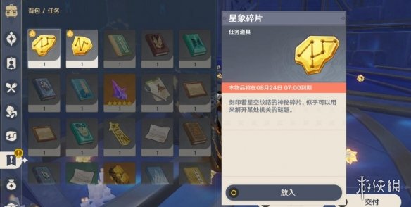 游侠网9
