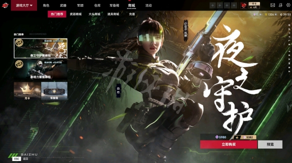 游侠网2