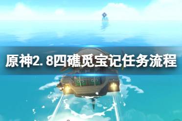 双双岛(东北侧礁石) (1)来到双双岛
