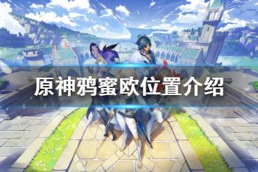 更多游戏相关资讯攻略请关注游侠网