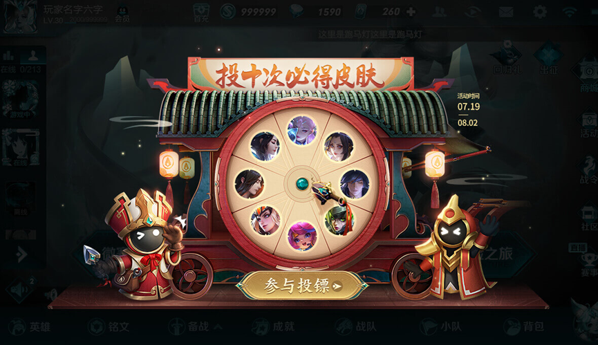 《王者荣耀》玉镖夺魁勾当在那边介入？玉镖夺魁勾当进口