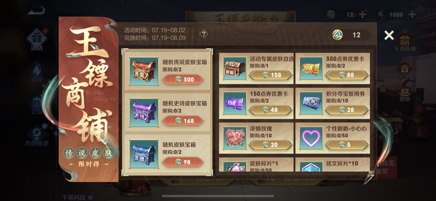《王者荣耀》玉镖夺魁勾当在那边介入？玉镖夺魁勾当进口