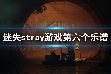 我们将会第一时间更新最全的内容帮助大家了解该游戏