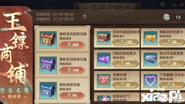《王者荣耀》玉镖币有什么用？玉镖币怎么得到