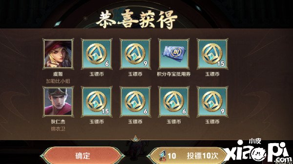 《王者荣耀》玉镖币有什么用？玉镖币怎么得到